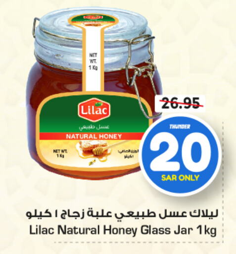 LILAC Honey  in Nesto in KSA, Saudi Arabia, Saudi - Dammam