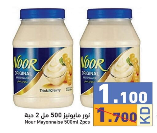 NOOR Mayonnaise  in Ramez in Kuwait - Kuwait City