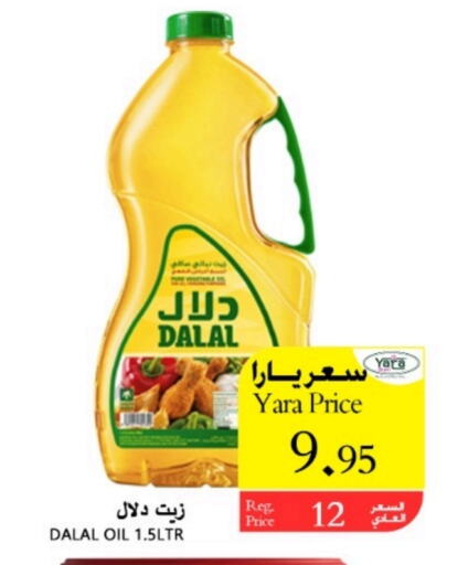 DALAL   in Yara Hypermarket in KSA, Saudi Arabia, Saudi - Al Qunfudhah