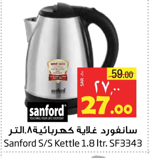 SANFORD Kettle  in Layan Hyper in KSA, Saudi Arabia, Saudi - Dammam