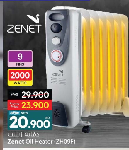 ZENET Heater  in Ansar Gallery in Bahrain