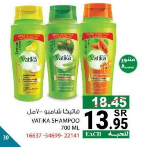  Shampoo / Conditioner  in House Care in KSA, Saudi Arabia, Saudi - Mecca