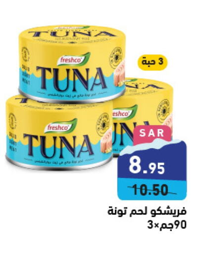  Tuna - Canned  in Aswaq Ramez in KSA, Saudi Arabia, Saudi - Dammam