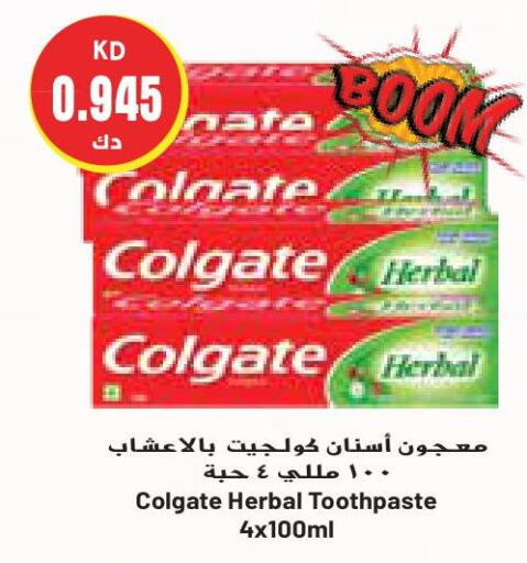 COLGATE Toothpaste  in Grand Costo in Kuwait - Kuwait City