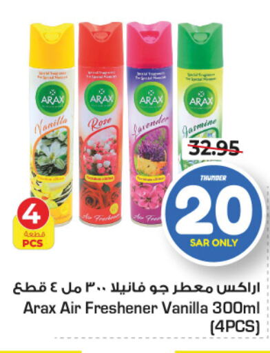  Air Freshner  in Nesto in KSA, Saudi Arabia, Saudi - Buraidah