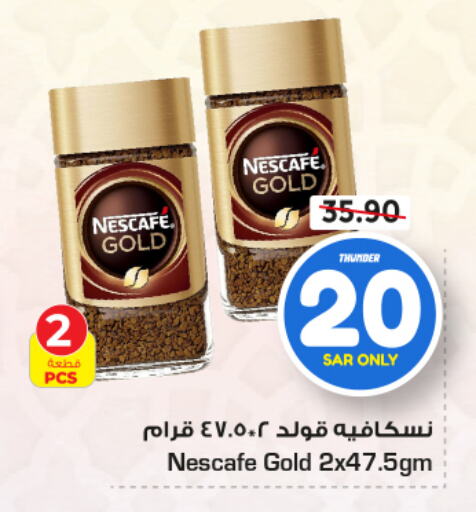 NESCAFE GOLD Coffee  in Nesto in KSA, Saudi Arabia, Saudi - Dammam