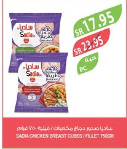 SADIA Chicken Cube  in Farm  in KSA, Saudi Arabia, Saudi - Jeddah