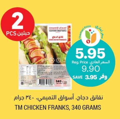  Chicken Franks  in Tamimi Market in KSA, Saudi Arabia, Saudi - Abha