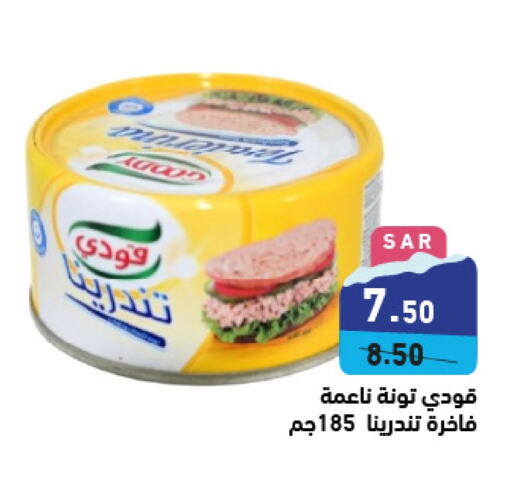  Tuna - Canned  in Aswaq Ramez in KSA, Saudi Arabia, Saudi - Dammam