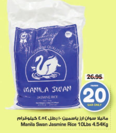  Jasmine Rice  in Nesto in KSA, Saudi Arabia, Saudi - Riyadh