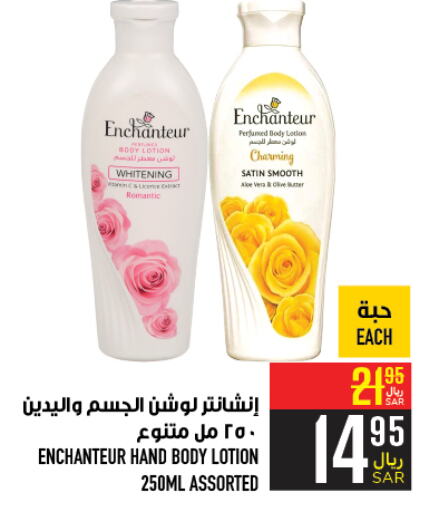 Enchanteur Body Lotion & Cream  in Abraj Hypermarket in KSA, Saudi Arabia, Saudi - Mecca