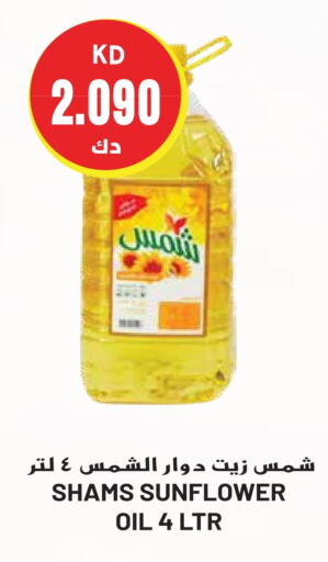 SHAMS Sunflower Oil  in Grand Hyper in Kuwait - Kuwait City