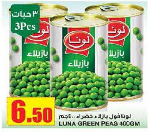 LUNA   in SPAR  in KSA, Saudi Arabia, Saudi - Riyadh