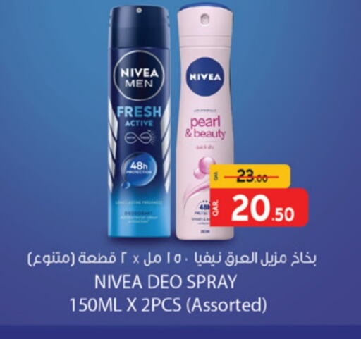 Nivea   in Paris Hypermarket in Qatar - Al Rayyan