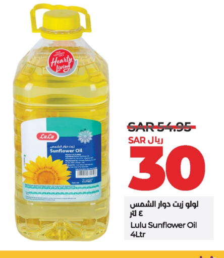 LULU Sunflower Oil  in LULU Hypermarket in KSA, Saudi Arabia, Saudi - Abha