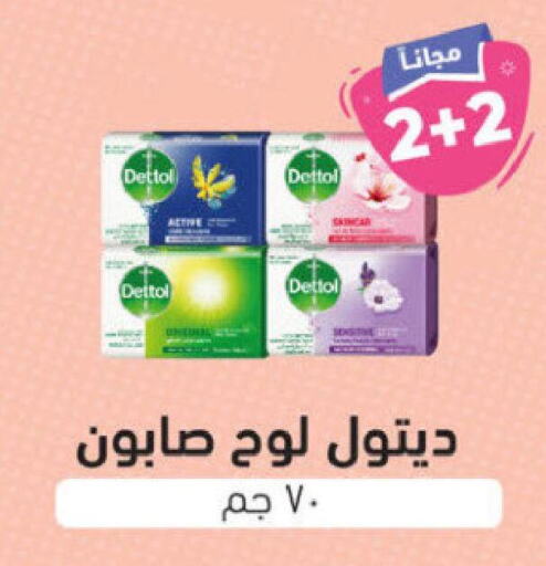 DETTOL