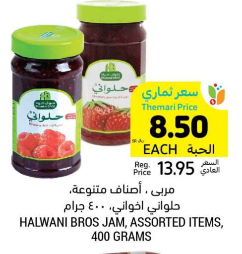  Jam  in Tamimi Market in KSA, Saudi Arabia, Saudi - Ar Rass