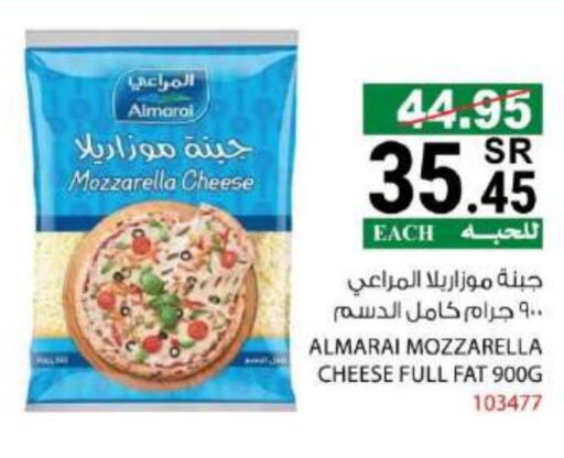 ALMARAI Mozzarella  in House Care in KSA, Saudi Arabia, Saudi - Mecca