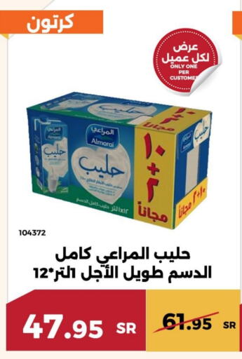 ALMARAI Long Life / UHT Milk  in Forat Garden in KSA, Saudi Arabia, Saudi - Mecca