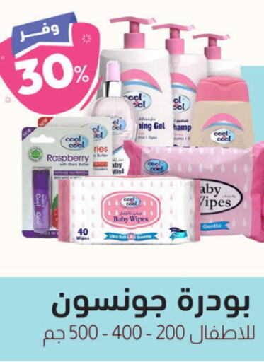 JOHNSONS   in United Pharmacies in KSA, Saudi Arabia, Saudi - Al Qunfudhah