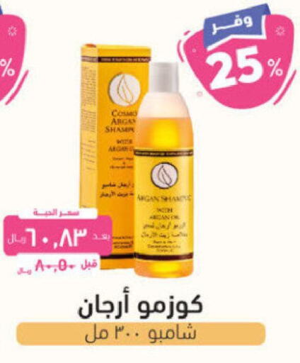  Shampoo / Conditioner  in United Pharmacies in KSA, Saudi Arabia, Saudi - Qatif