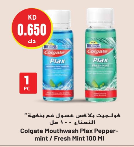 COLGATE Mouthwash  in Grand Hyper in Kuwait - Kuwait City