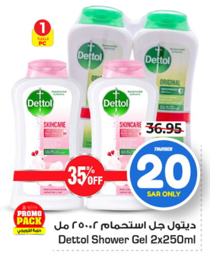 DETTOL Shower Gel  in Nesto in KSA, Saudi Arabia, Saudi - Dammam