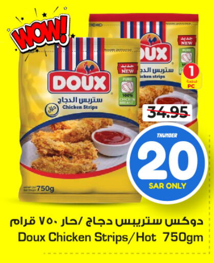 DOUX Chicken Strips  in Nesto in KSA, Saudi Arabia, Saudi - Dammam