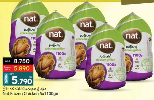 NAT Frozen Whole Chicken  in Ansar Gallery in Bahrain