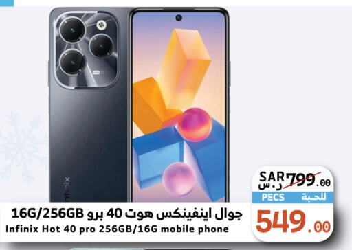 INFINIX   in Mira Mart Mall in KSA, Saudi Arabia, Saudi - Jeddah