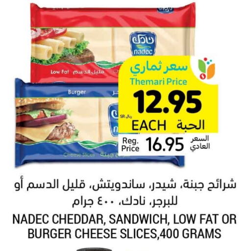 NADEC Slice Cheese  in Tamimi Market in KSA, Saudi Arabia, Saudi - Hafar Al Batin