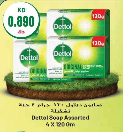 DETTOL   in Grand Hyper in Kuwait - Kuwait City