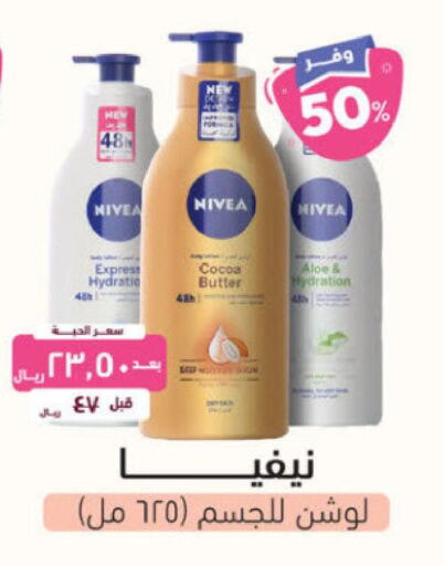 Nivea   in United Pharmacies in KSA, Saudi Arabia, Saudi - Yanbu