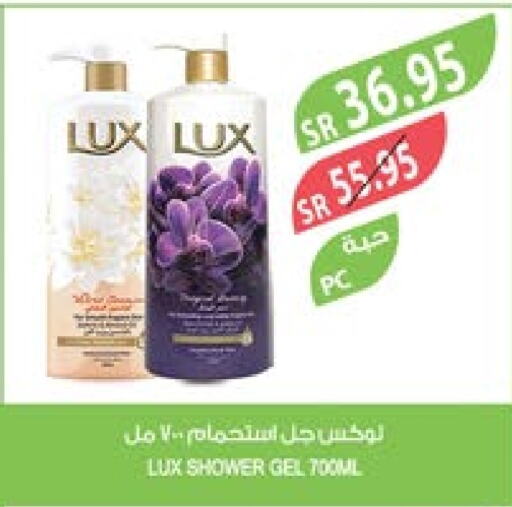 LUX Shower Gel  in Farm  in KSA, Saudi Arabia, Saudi - Jeddah