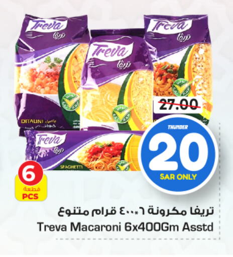  Macaroni  in Nesto in KSA, Saudi Arabia, Saudi - Dammam