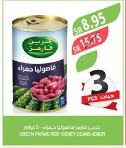  Red Beans - Canned  in Farm  in KSA, Saudi Arabia, Saudi - Qatif