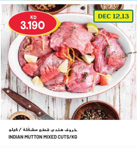  Mutton / Lamb  in Grand Hyper in Kuwait - Jahra Governorate