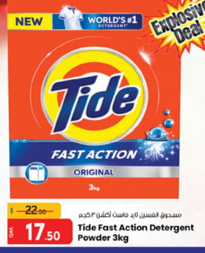  Detergent  in Paris Hypermarket in Qatar - Al Wakra