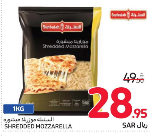  Mozzarella  in Carrefour in KSA, Saudi Arabia, Saudi - Sakaka