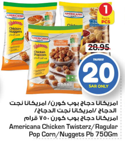 AMERICANA Chicken Nuggets  in Nesto in KSA, Saudi Arabia, Saudi - Riyadh