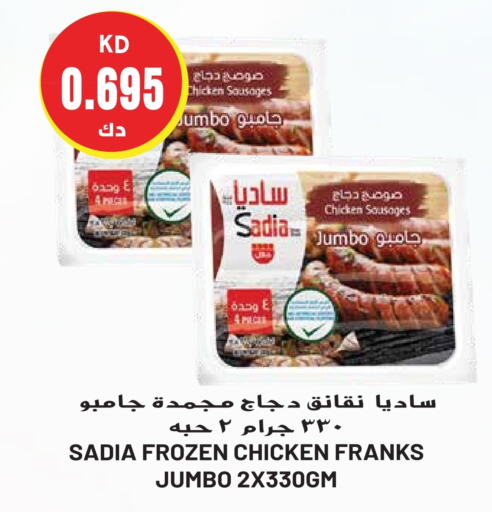 SADIA Chicken Franks  in Grand Hyper in Kuwait - Kuwait City