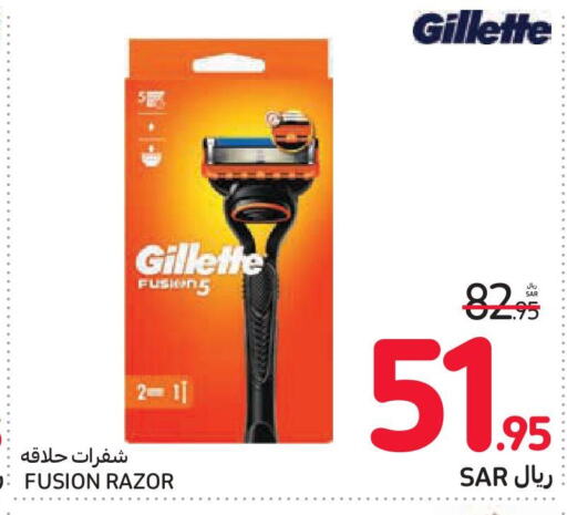 GILLETTE Razor  in Carrefour in KSA, Saudi Arabia, Saudi - Riyadh