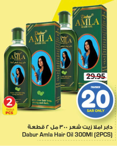 DABUR Hair Oil  in Nesto in KSA, Saudi Arabia, Saudi - Riyadh