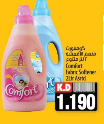 COMFORT Softener  in Mango Hypermarket  in Kuwait - Jahra Governorate