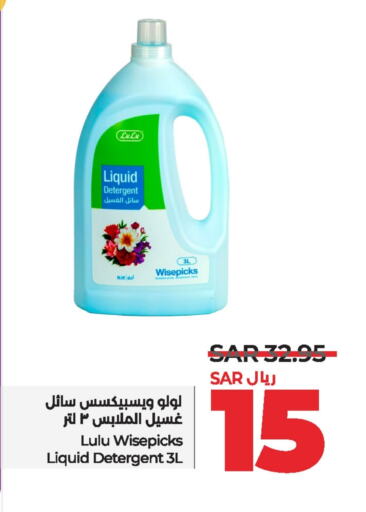  Detergent  in LULU Hypermarket in KSA, Saudi Arabia, Saudi - Dammam