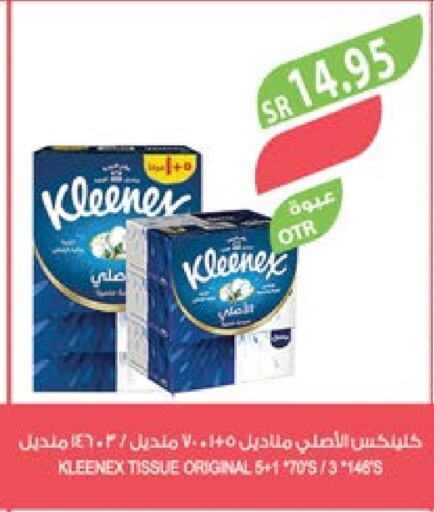 KLEENEX   in Farm  in KSA, Saudi Arabia, Saudi - Jubail