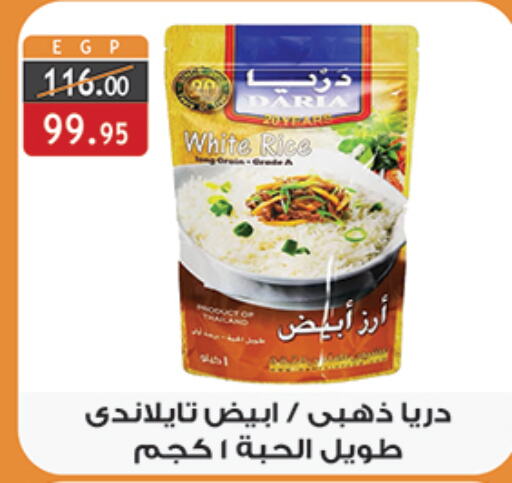  White Rice  in Al Rayah Market   in Egypt - Cairo