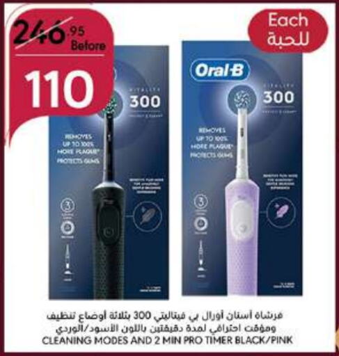  Toothbrush  in Manuel Market in KSA, Saudi Arabia, Saudi - Jeddah