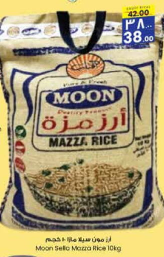  Sella / Mazza Rice  in City Flower in KSA, Saudi Arabia, Saudi - Sakaka