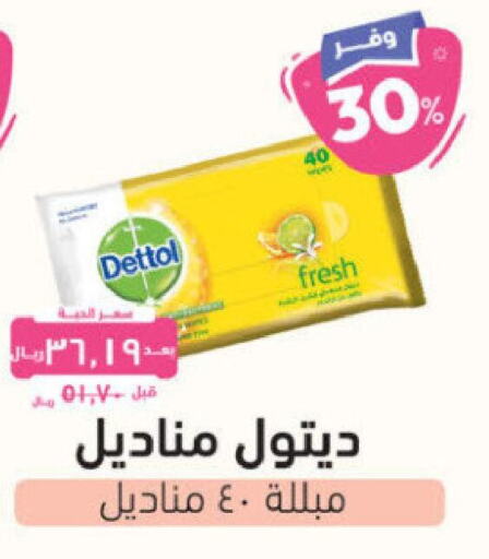 DETTOL   in United Pharmacies in KSA, Saudi Arabia, Saudi - Khamis Mushait